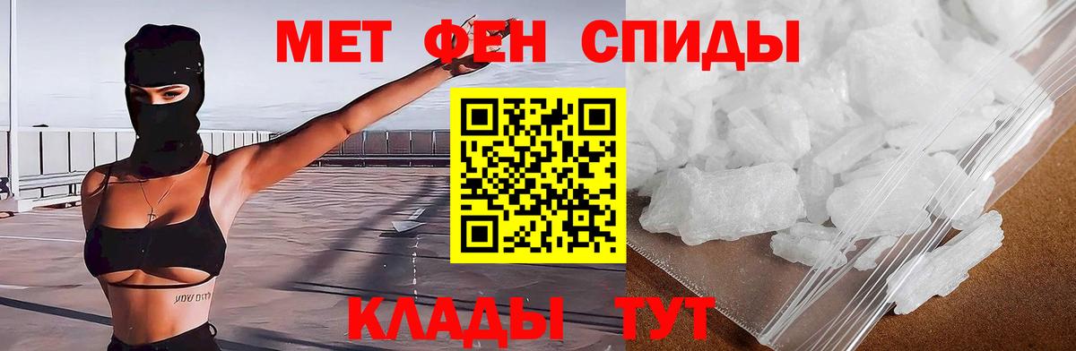 АМФ Premium  АМФ  Amphetamine  Спасск-Дальний  Вход с VPN 