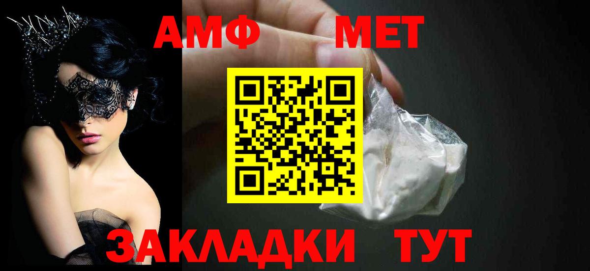 Амфетамин 98% Спасск-Дальний