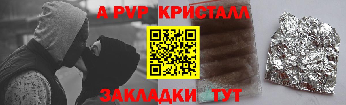Спасск-Дальний  A PVP VHQ  Вход с VPN  продажа наркотиков  Alfa_PVP VHQ  A-PVP мука 
