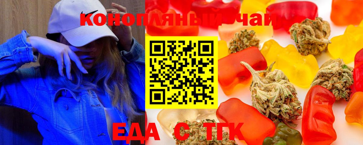 Спасск-Дальний  Еда ТГК конопля  Вход с VPN 
