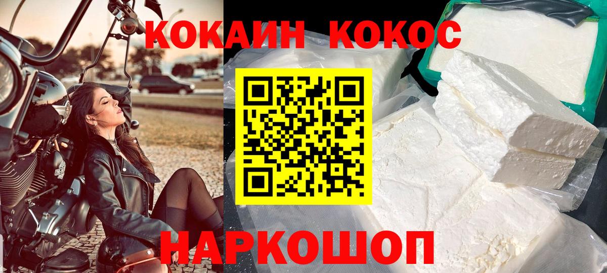 Кокаин Эквадор Спасск-Дальний