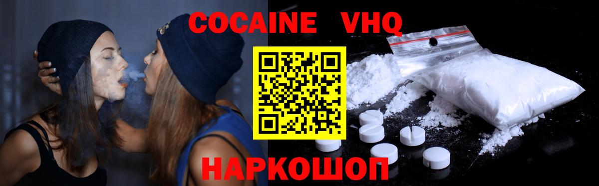 Cocaine 98%  COCAIN 97%  Вход с VPN  КОКАИН  Спасск-Дальний 