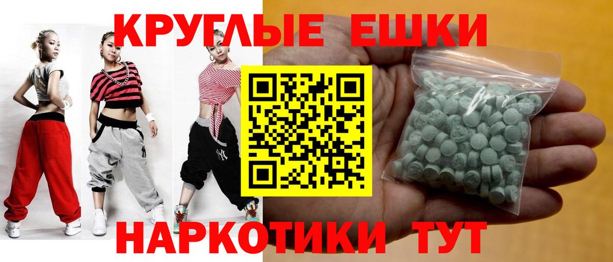 ЭКСТАЗИ MDMA Спасск-Дальний