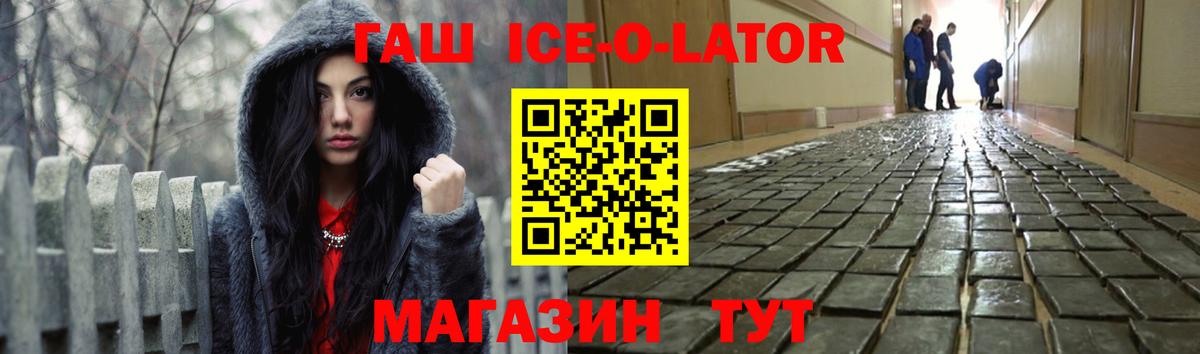 Спасск-Дальний  ГАШ Premium  Вход с VPN  Гашиш индика сатива 