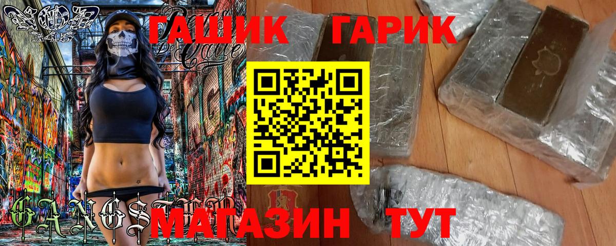 ГАШИШ 40% ТГК Спасск-Дальний