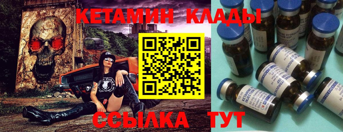 КЕТАМИН ketamine Спасск-Дальний