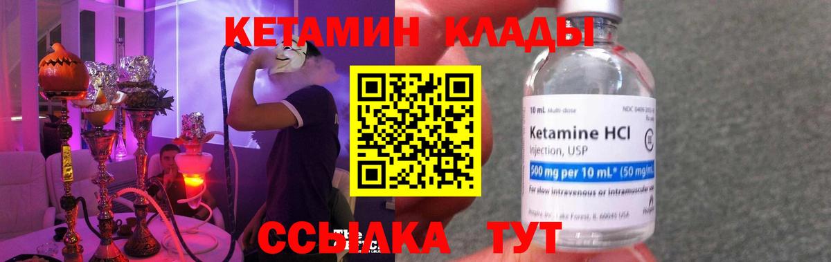 Кетамин VHQ  Вход с VPN  КЕТАМИН ketamine  Спасск-Дальний 