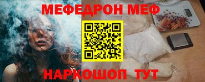 меф VHQ Пугачёв