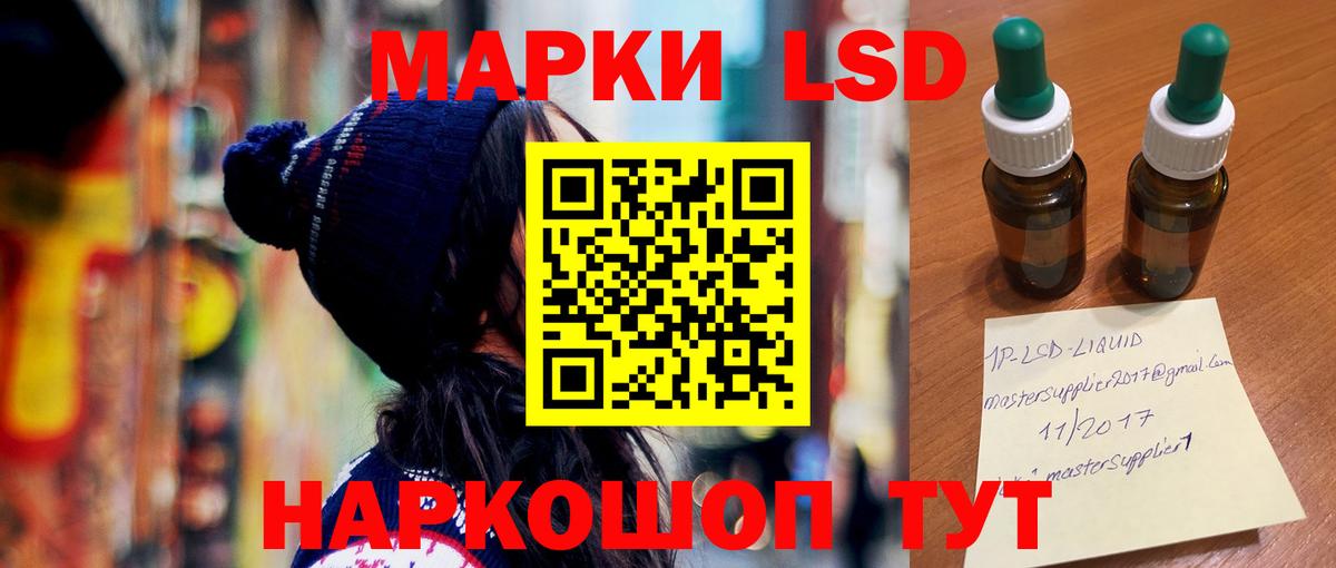 LSD-25 экстази ecstasy Спасск-Дальний