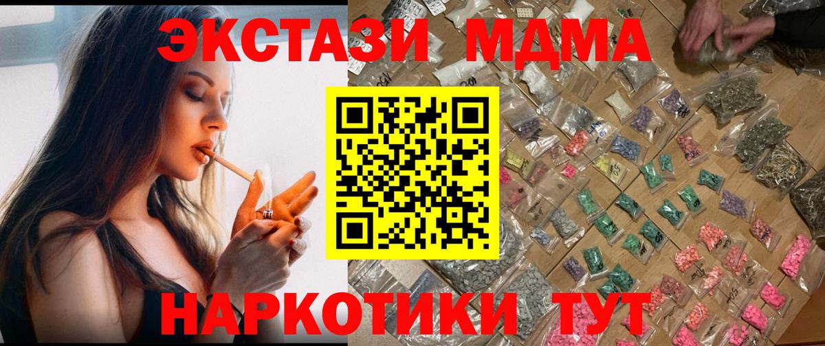 МДМА crystal Спасск-Дальний