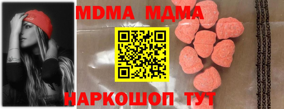 Спасск-Дальний  МДМА молли  Вход с VPN  МДМА молли 