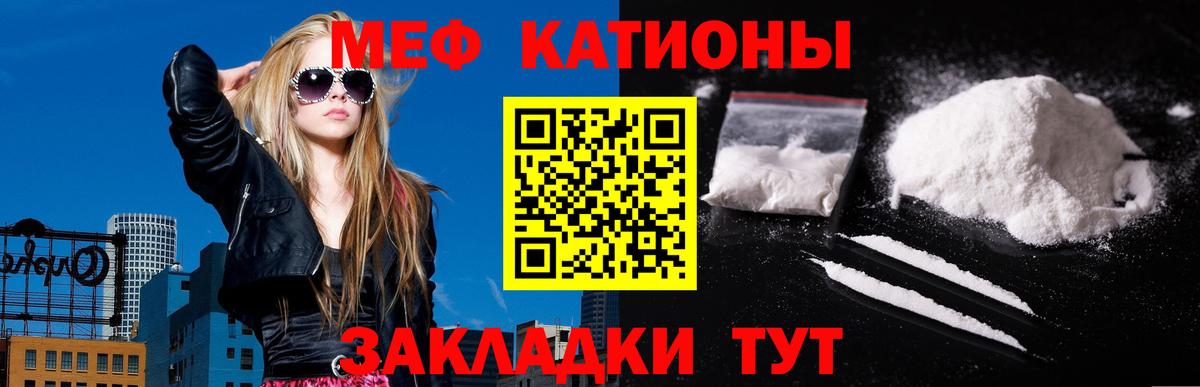 Спасск-Дальний  Мефедрон mephedrone  МЕФ    зеркало  Вход с VPN 
