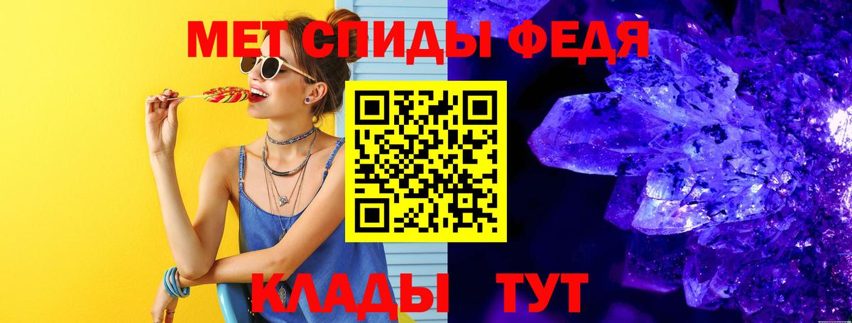 Первитин винт Спасск-Дальний
