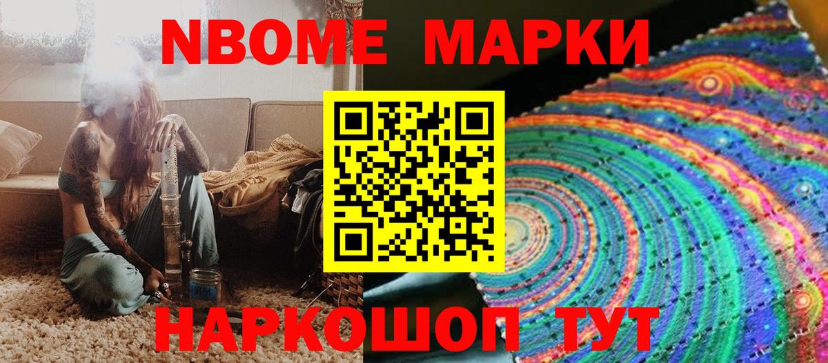 Спасск-Дальний  Наркотические марки 1,5мг  Вход с VPN 