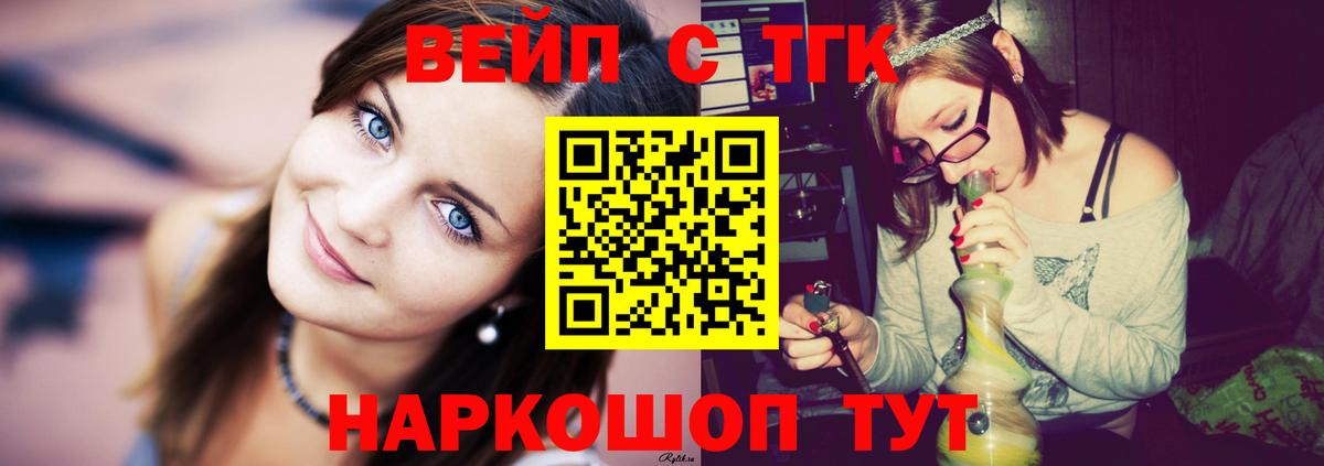 ТГК гашишное масло  Вход с VPN  Спасск-Дальний 