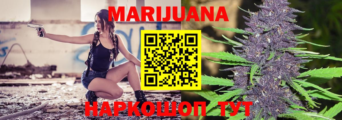 Конопля Amnesia  Вход с VPN  Каннабис семена  МАРИХУАНА конопля  Спасск-Дальний 